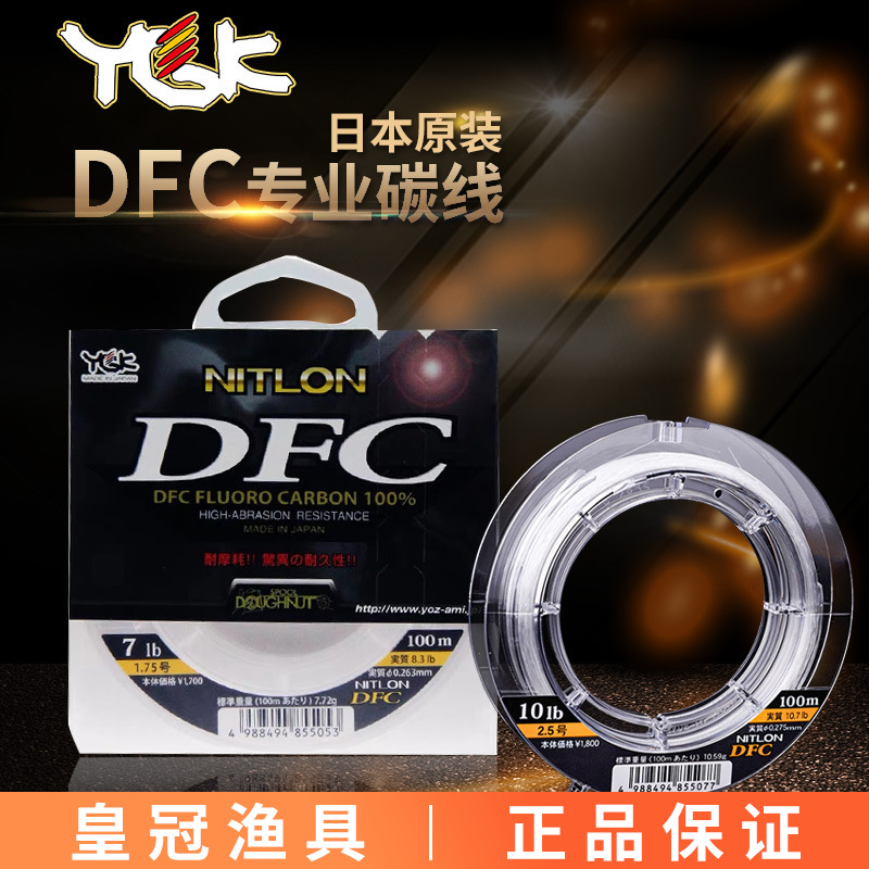 YGK Original DFC Carbon-Angels – Copolymer Line Bewertung und Preis